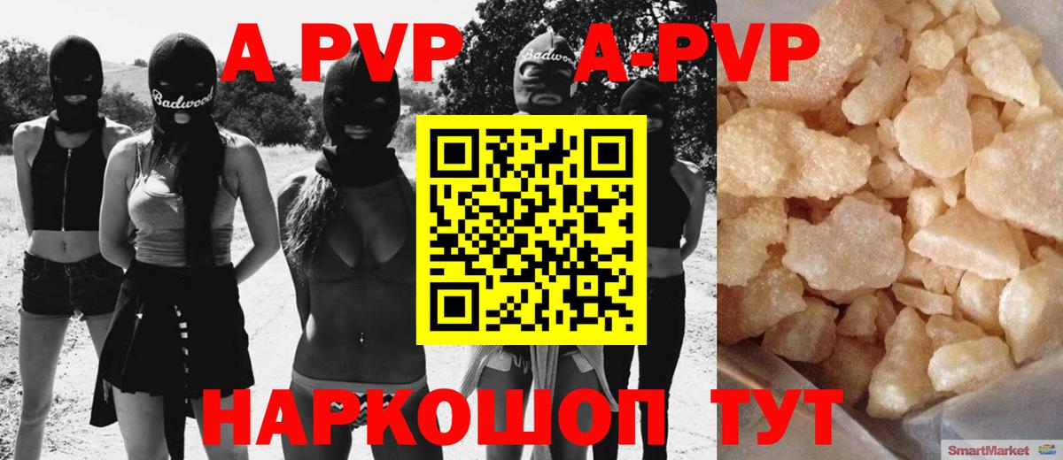 Среднеуральск  Альфа ПВП мука  Вход с VPN  Alfa_PVP Crystall  A PVP крисы CK 