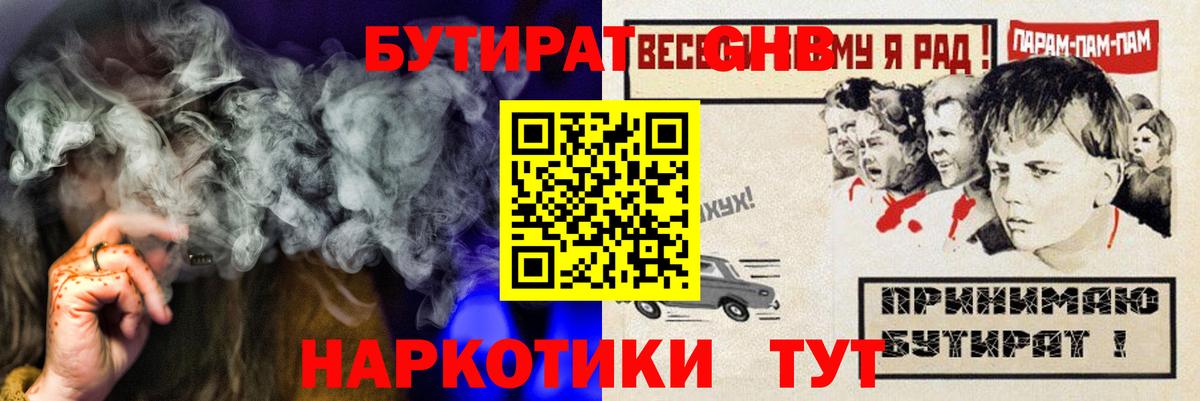Среднеуральск  Бутират оксана  Вход с VPN 